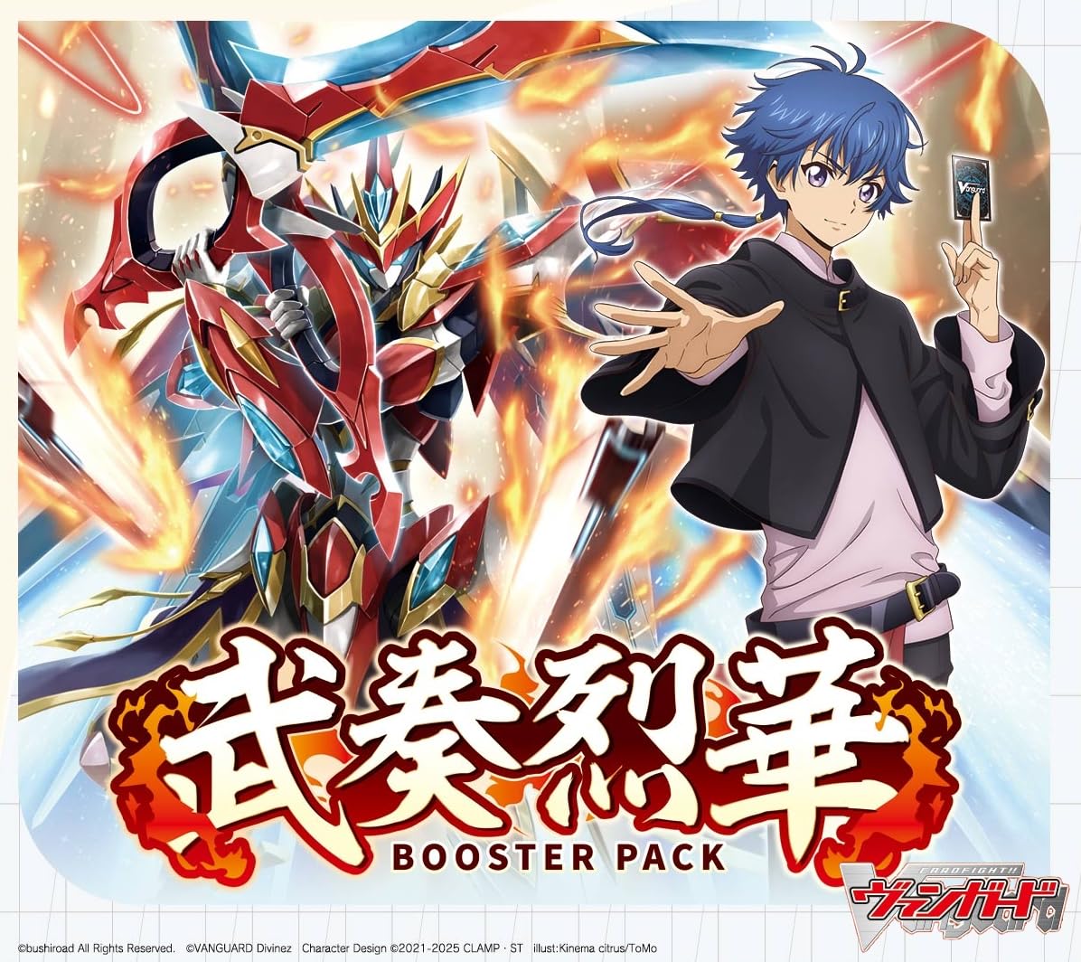 Amazon.co.jp: カードファイト！！ ヴァンガード ブースター